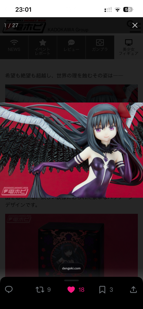 GSC晓美焰大货实拍