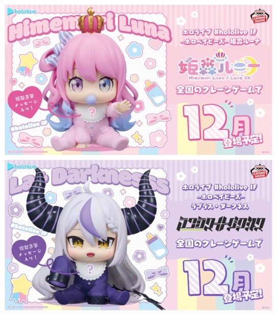 转载holobabies官图和彩模展示图