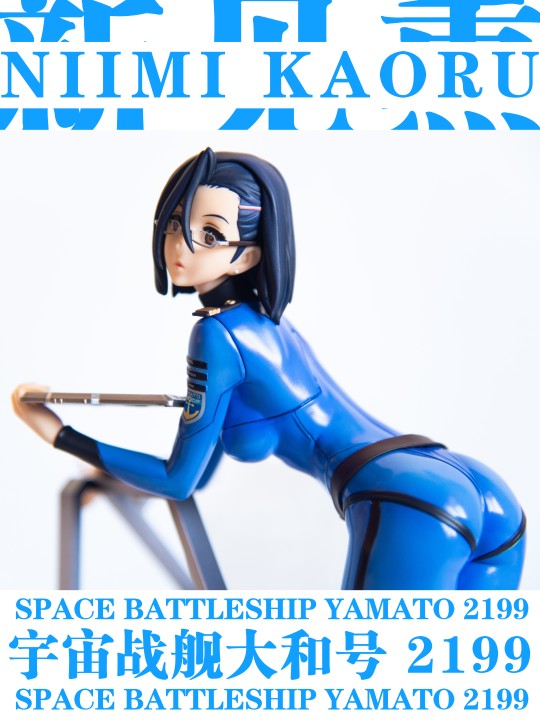 宇宙战舰2199｜好美的屁股哦！大家快来看