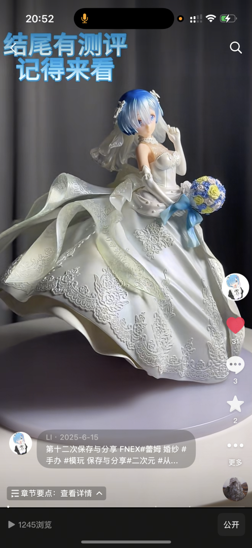 FNEX 蕾姆 婚纱 视频展示