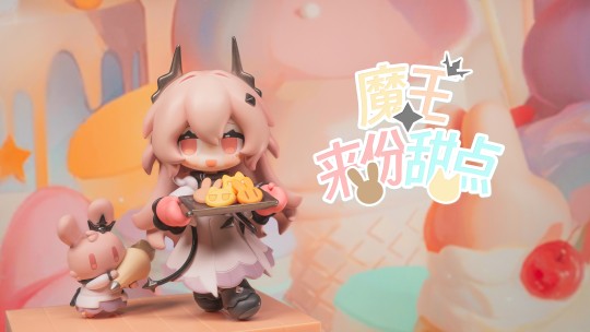 来份甜点 Q版系列 魔王 明日方舟 特蕾西娅