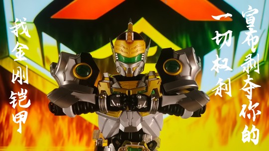 山海巨力之金刚必杀术！