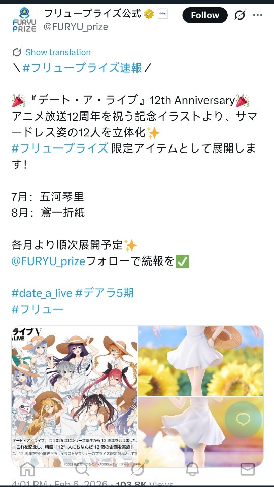 按官推的说法这12个都会出