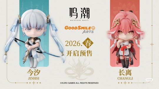 今汐&长离粘土人上色样图已出