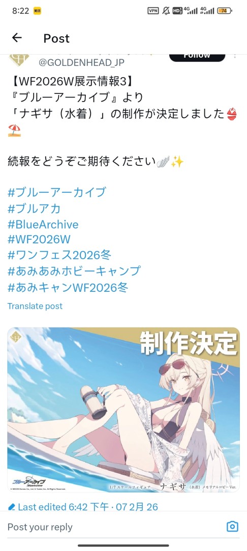 goldenhead公布 蔚蓝档案企划