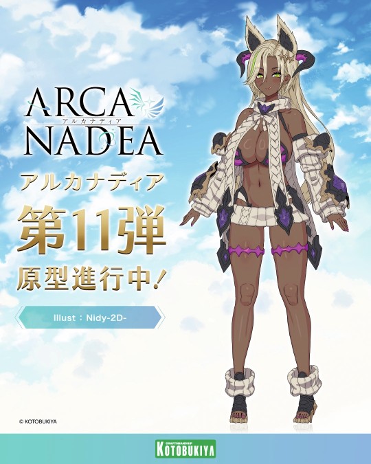 阿尔卡纳蒂亚 新品11-13