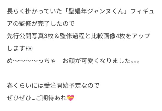 UnBOUND 圣娼年贞德  春季开订