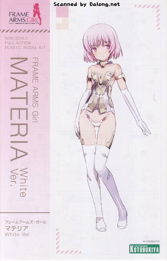大龙说明书 机甲少女 茉汀莉安 白色