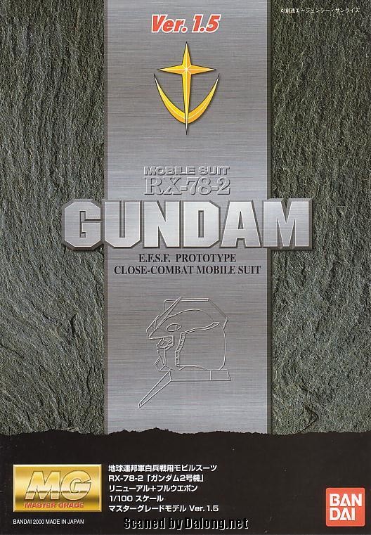 大龙说明书 MG #28 机动战士高达 RX-78-2 高达 Ver.1.5