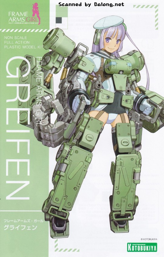 大龙说明书 机甲少女 碎爪