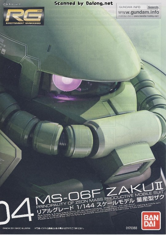 大龙说明书 RG#04 MS-06F 量产型扎古