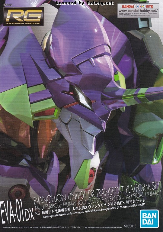 大龙说明书 RG EVA 初号机 DX运输支架套装