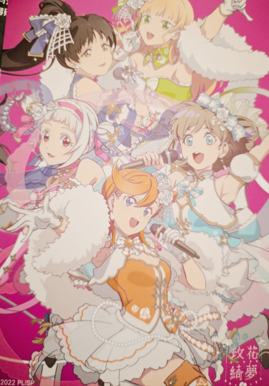 WF2023、2024上海 Liella！玫花綺萝实物图