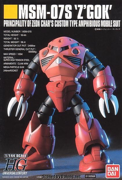 大龙说明书 HGUC 机动战士高达  MSM-07S 后期型魔蟹 夏亚专用