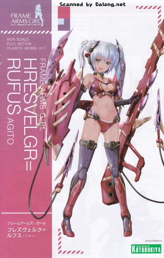 大龙说明书 机甲少女 猩红魔鹫 龙颚