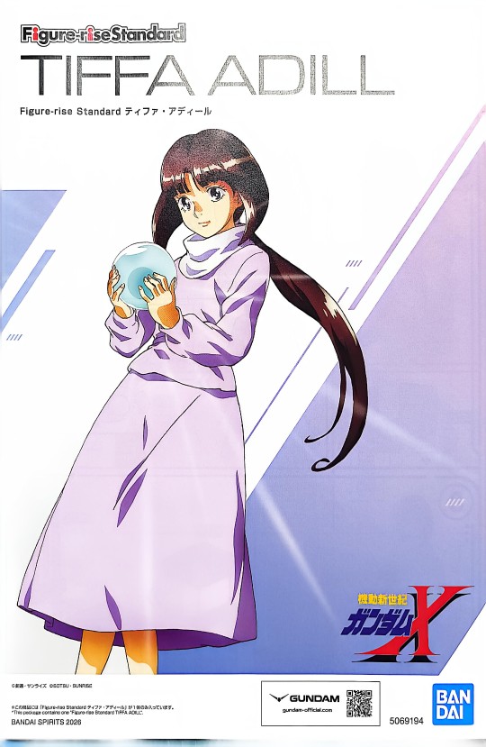 Figure-rise Standard
蒂法·雅蒂尔