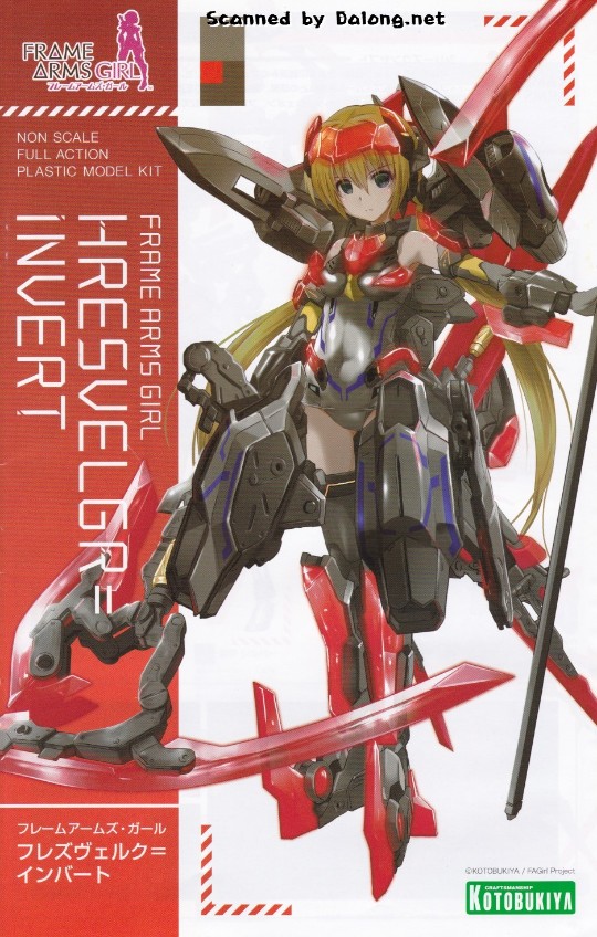 大龙说明书 机甲少女 反转魔鹫