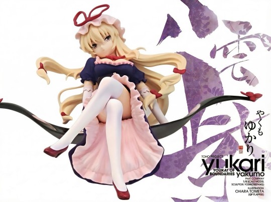 Phat! 东方project 八云紫