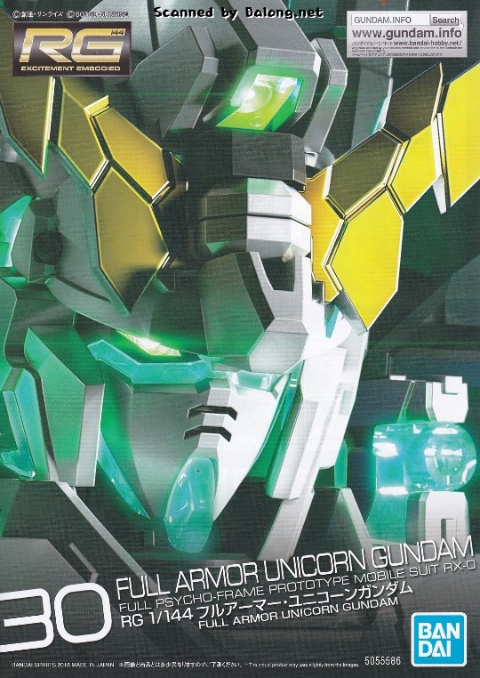 大龙说明书 RG#30 全装独角兽高达