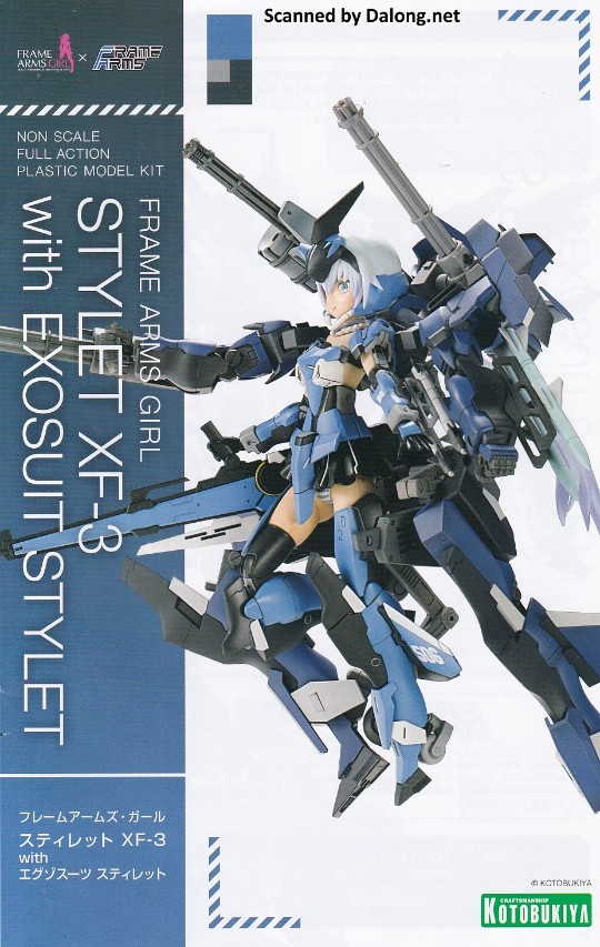 大龙说明书 机甲少女 短剑 XF-3 与 短剑装甲套装（暂译）