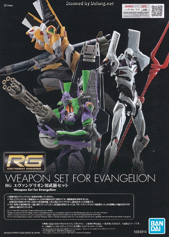 大龙说明书 RG 新世纪福音战士 EVA武器套装