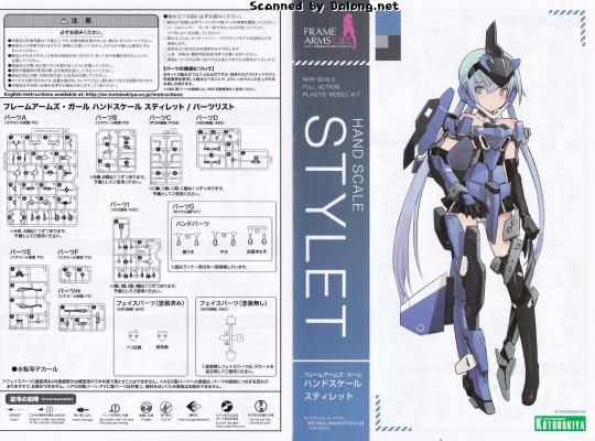 大龙说明书 掌上尺寸少女 机甲少女 短剑