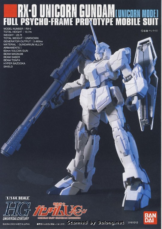 大龙说明书 HGUC#101 RX-0 独角兽高达 Unicorn Mode