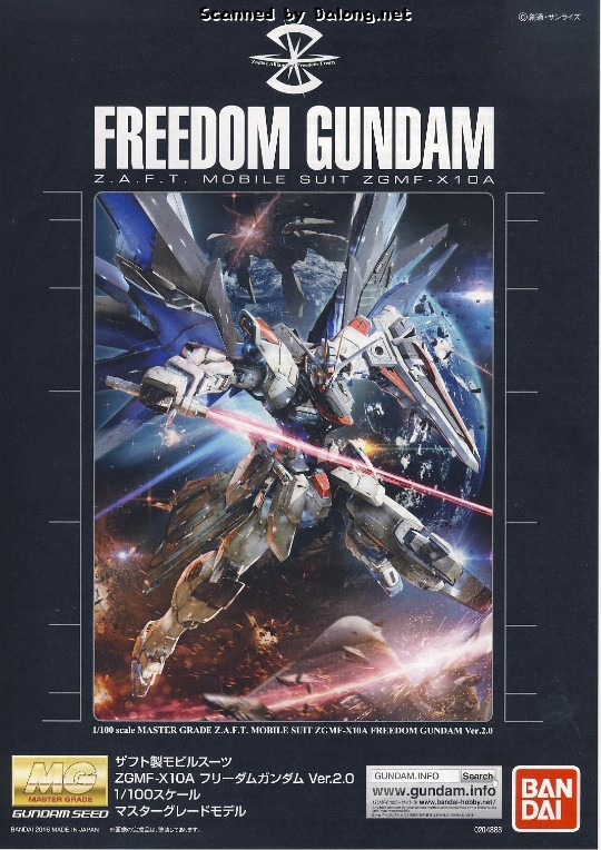 大龙说明书 MG 1/100 机动战士高达SEED 自由高达Ver.2.0 ＆ 基拉・大和