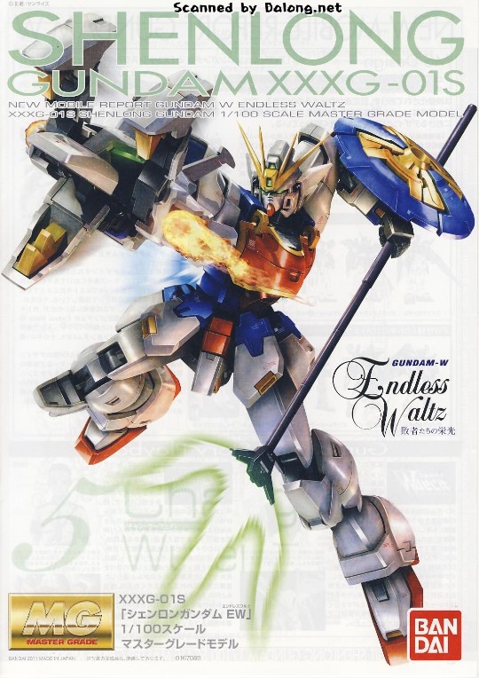 大龙说明书 MG 1/100 新机动战记高达W 无尽的华尔兹 XXXG-01S 神龙高达 EW版