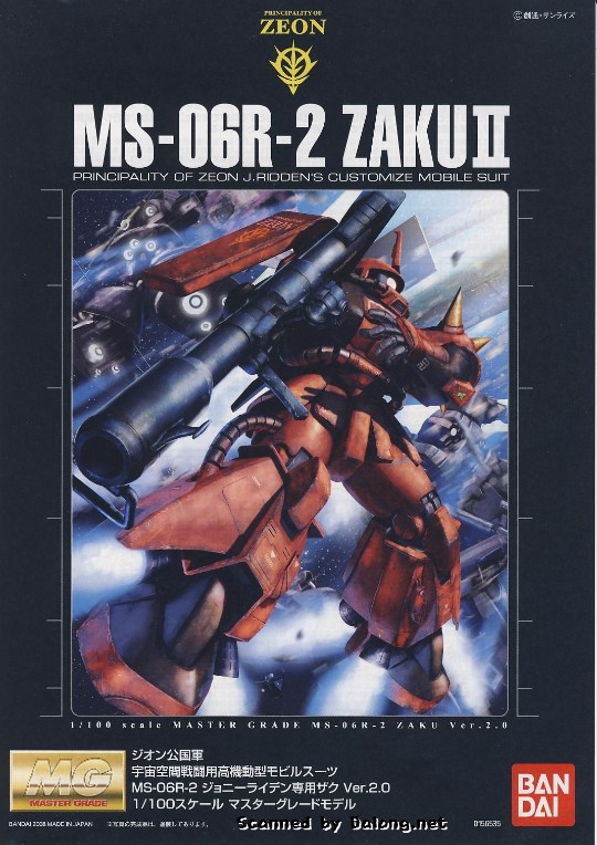 大龙说明书 MG #113 机动战士高达 MS-06R-2高机动型扎古II Johnny Ridden Custom