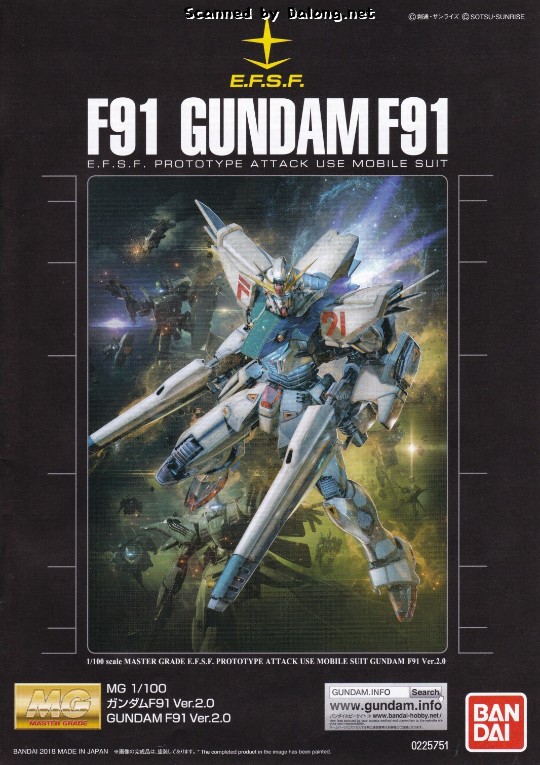大龙说明书 MG 机动战士高达F91 F91 高达F91 Ver.2.0