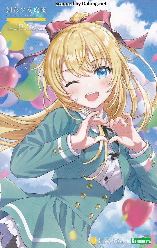 创彩少女庭园 佐伯律花 冬服 说明书