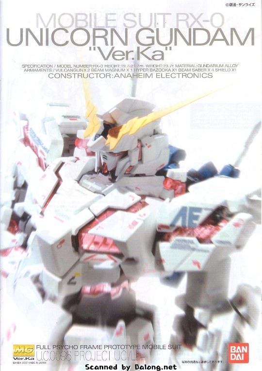 大龙说明书 MG 1/100 机动战士高达UC  RX-0 独角兽高达 Ver. Ka, Titanium Finish