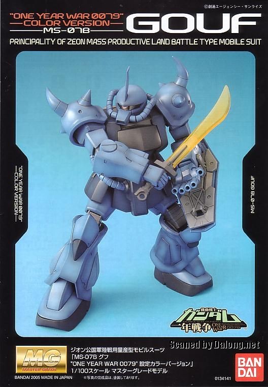 大龙说明书 MG  机动战士高达  MS-07B 老虎  2.0版本
