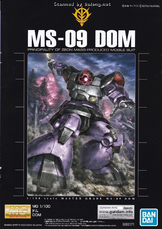 大龙说明书 MG   MS-09 大魔 Renewal Ver.1.5