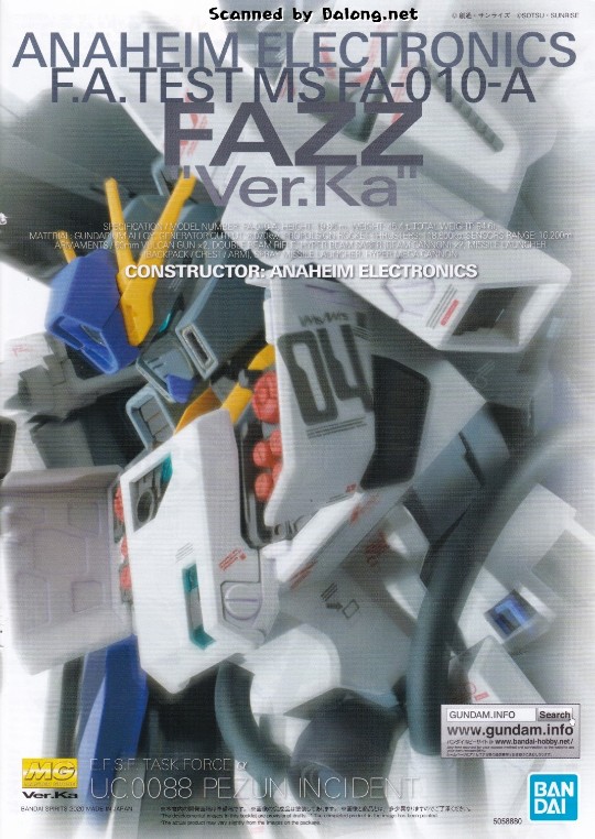 大龙说明书 MG FA-010A 先行量产型全装甲ZZ Ver. Ka