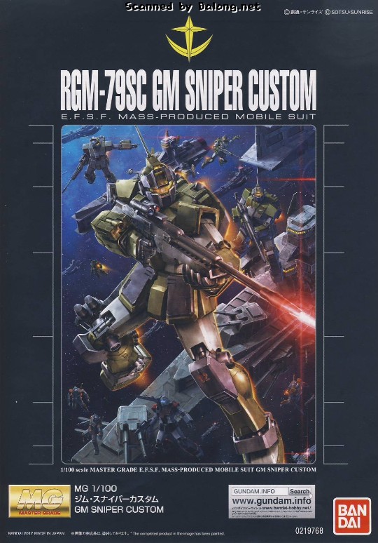 大龙说明书 MG 1/100  MSV RGM-79SC 吉姆狙击特装型