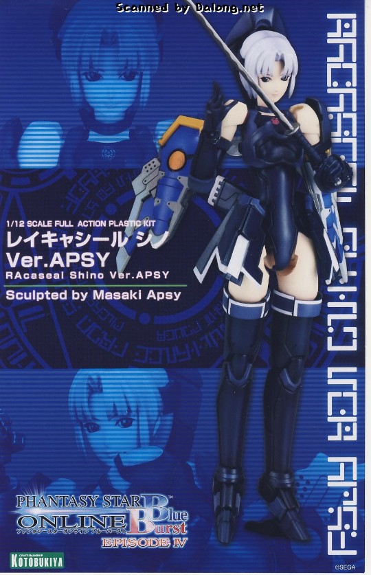 大龙说明书 梦幻之星在线：蓝色脉冲 蕾卡西尔·希诺  Ver.APSY