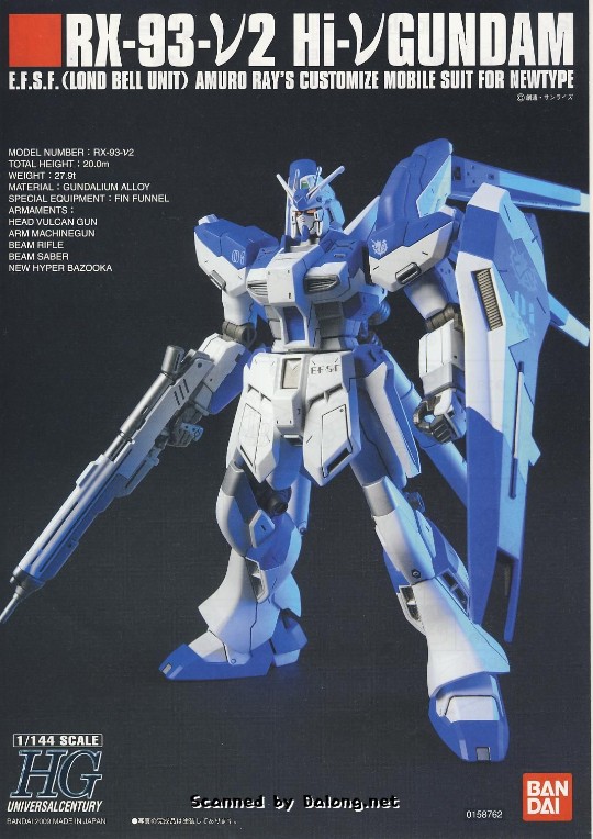 大龙说明书 HGUC Hi-ν高达