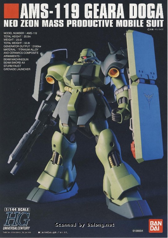 大龙说明书 HGUC 1/144 	机动战士高达 逆袭的夏亚  AMS-119 基拉·多加