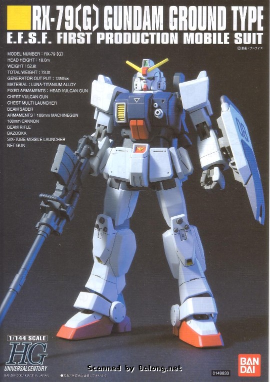 大龙说明书 HGUC 机动战士高达 第08MS小队 RX-79(G)陆战型高达