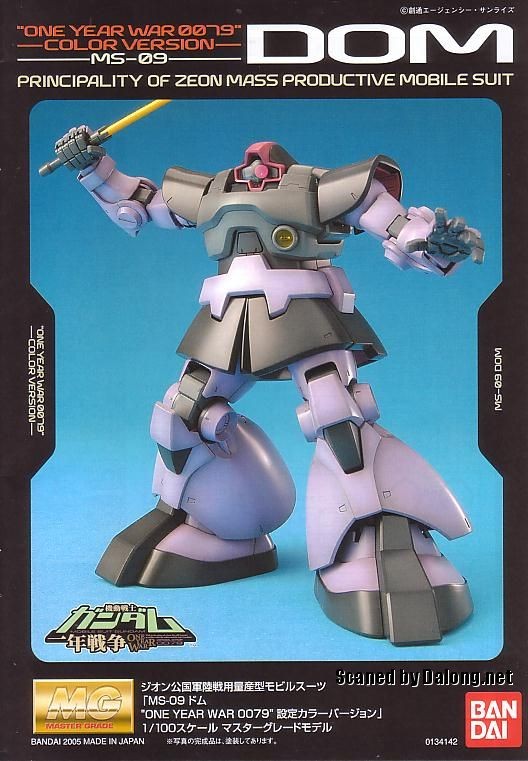 大龙说明书 MG 1/100 机动战士高达  MS-09 多姆