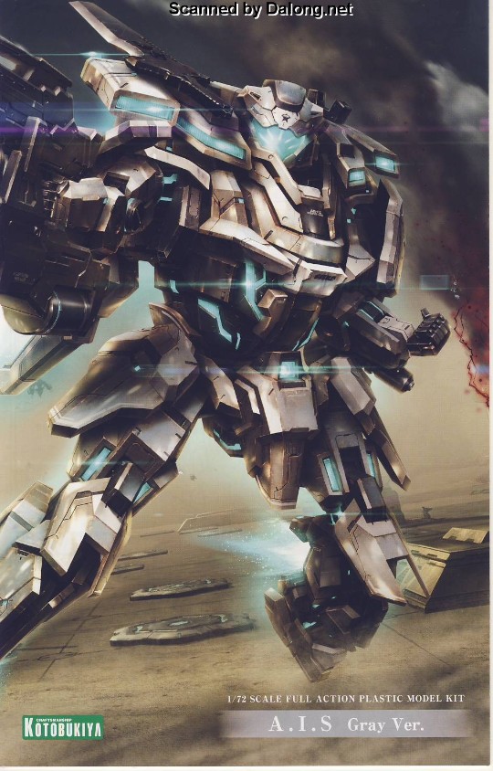 大龙说明书 梦幻之星 Online2 A.I.S 灰色版