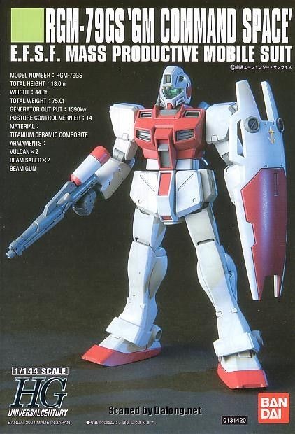 大龙说明书 HGUC#51 吉姆指挥型（宇宙战样式）