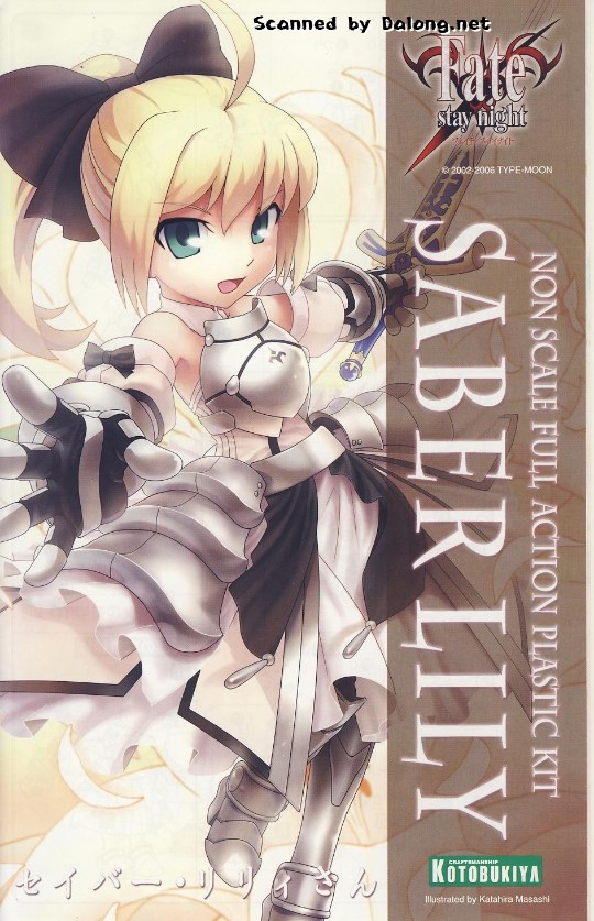 大龙说明书 命运之夜 Saber（Lily）