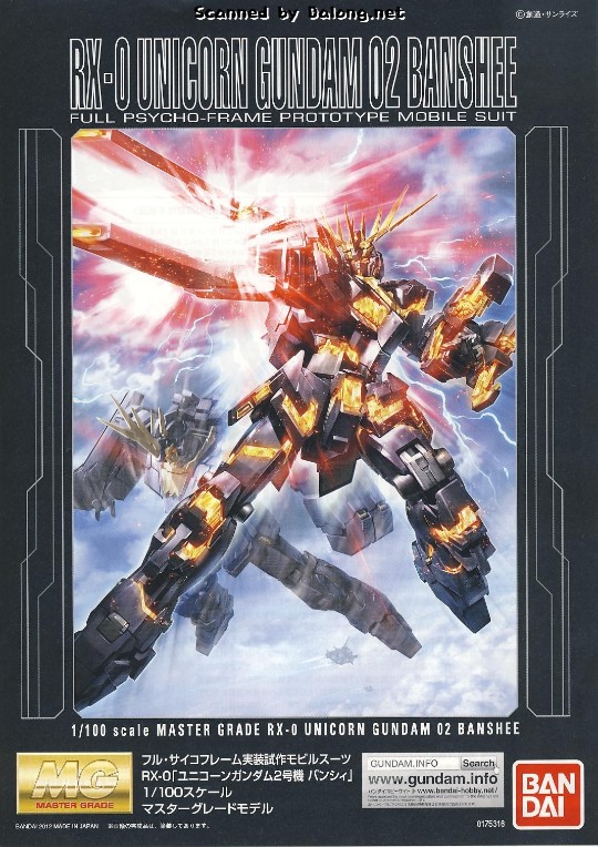 大龙说明书 MG 1/100 机动战士高达UC RX-0 独角兽高达2号机 报丧女妖