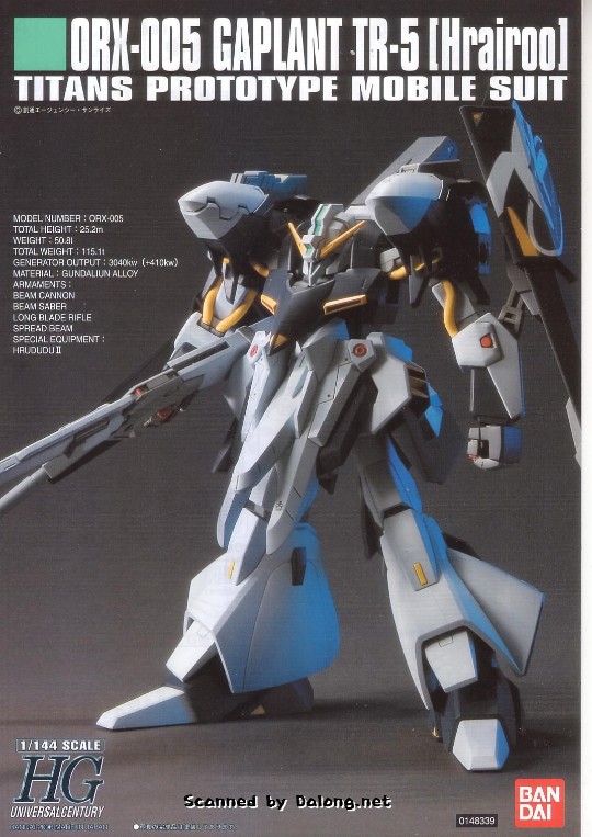 大龙说明书 HGUC#73  加普兰 TR-5［赫瑞欧］