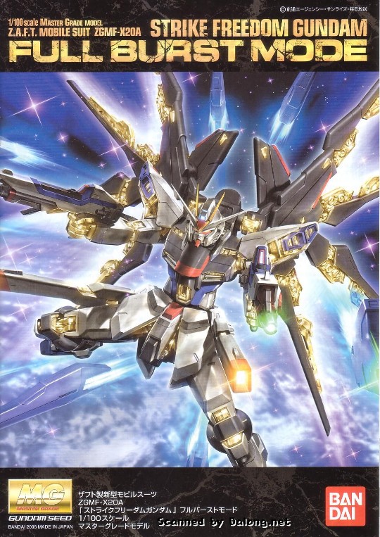 大龙说明书 MG 机动战士高达SEED Destiny  ZGMF-X20A 强袭自由高达 Full Burst Mode