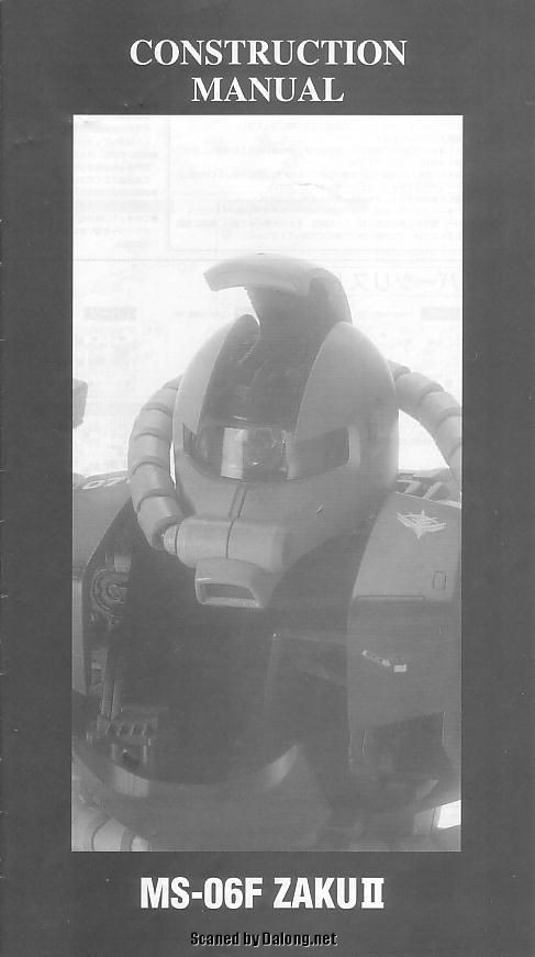 大龙说明书 PG 1/60 机动战士高达 MS-06F 扎古II（量产机）