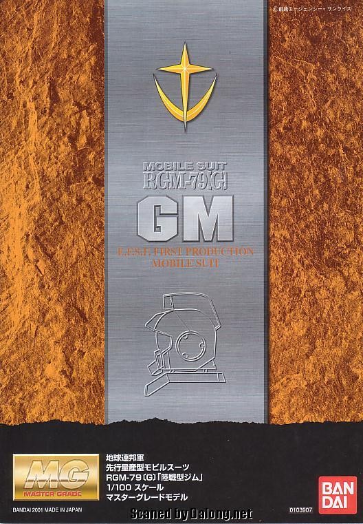 大龙说明书 MG 1/100 机动战士高达 第08MS小队 RGM-79[G] 陆战型吉姆